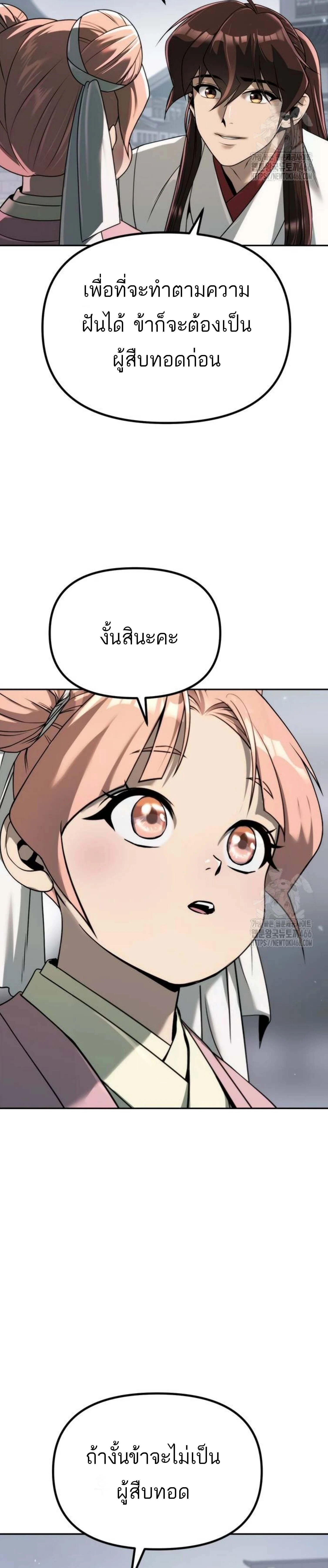 หน้าที่ 30