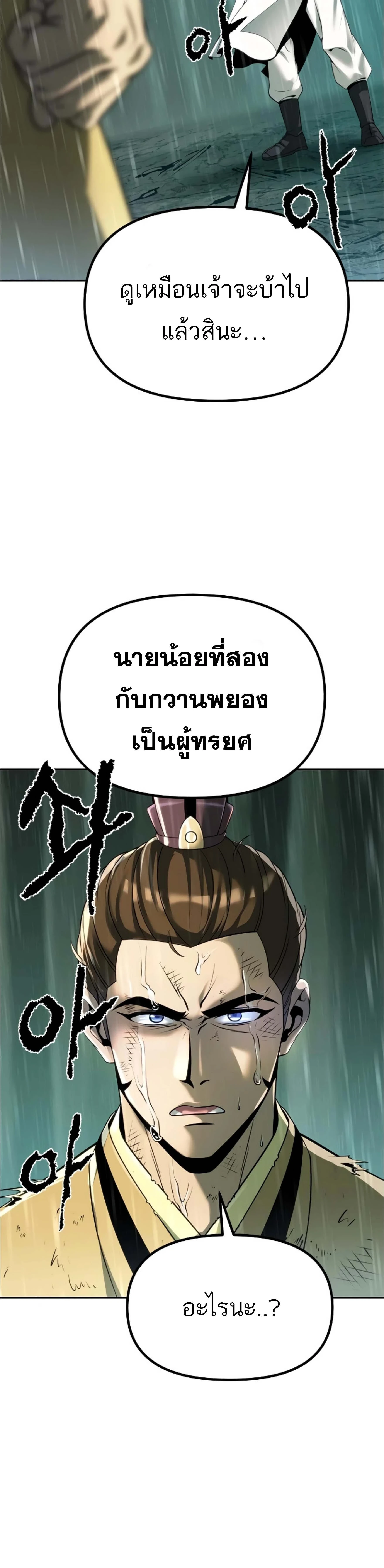 หน้าที่ 69