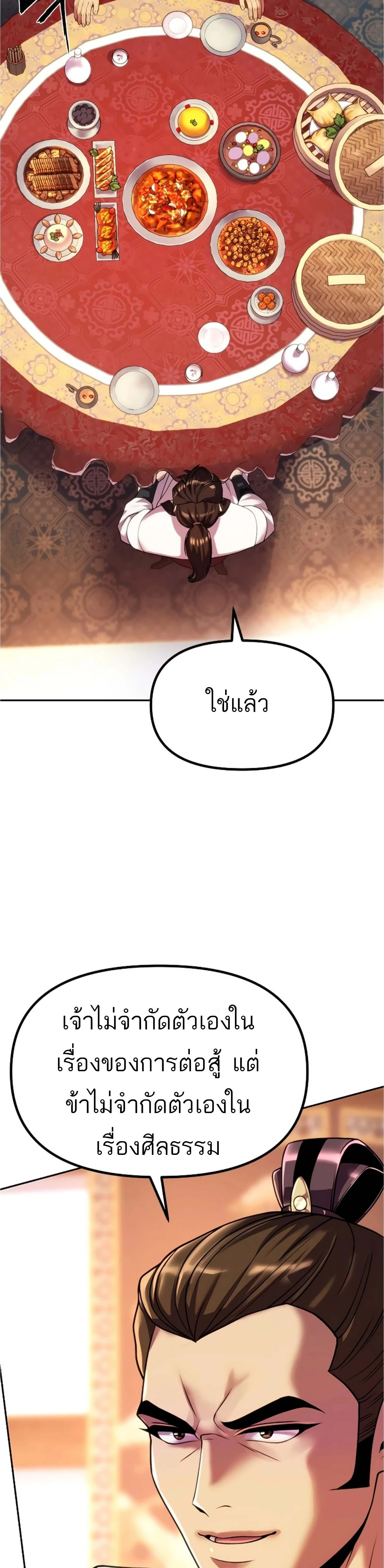 หน้าที่ 35