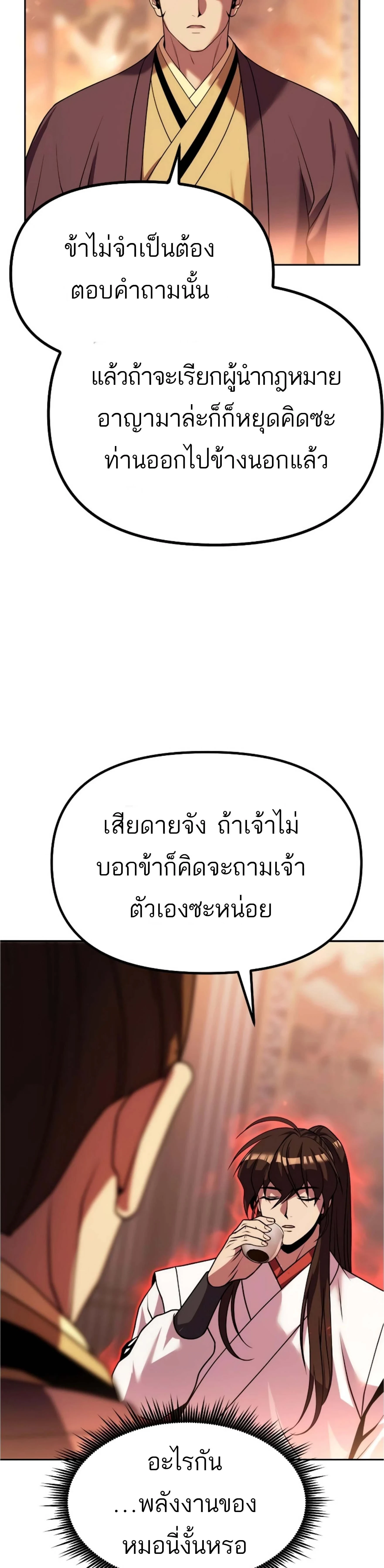 หน้าที่ 45