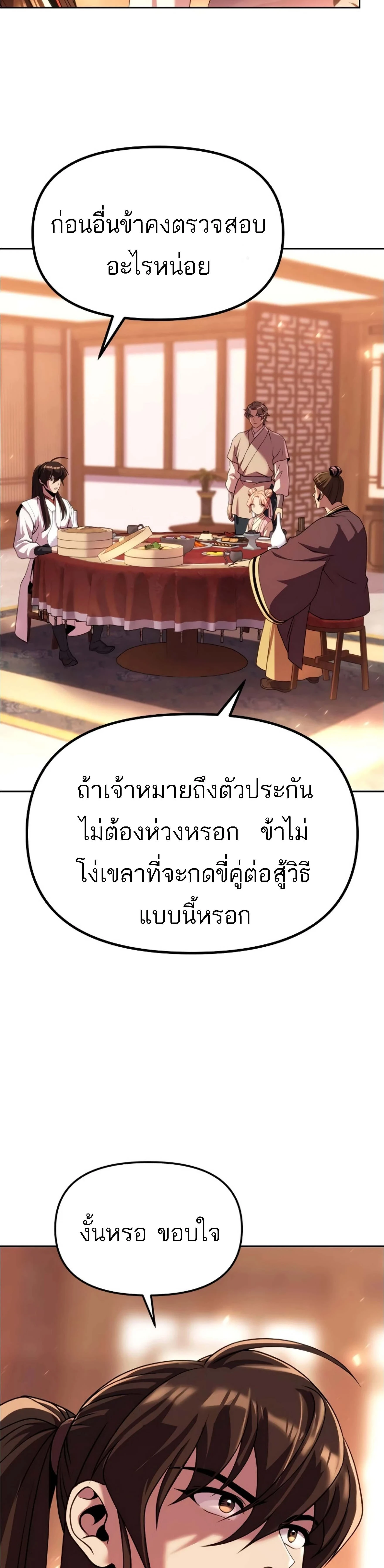 หน้าที่ 38