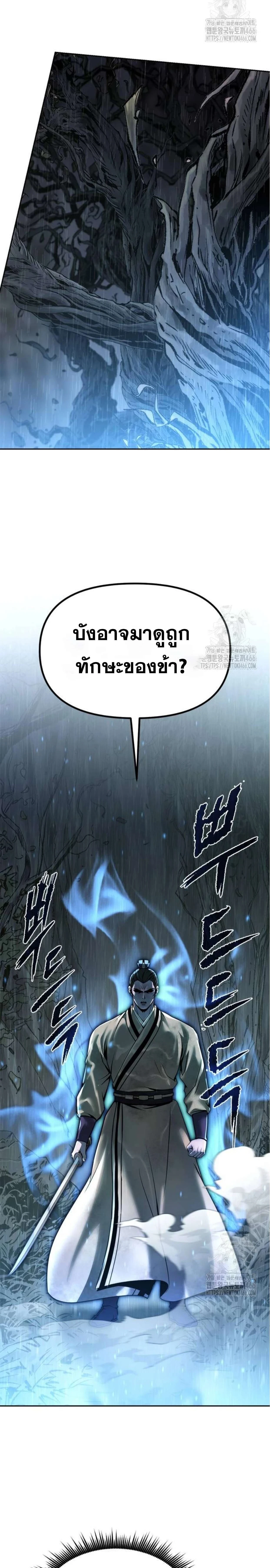 หน้าที่ 36