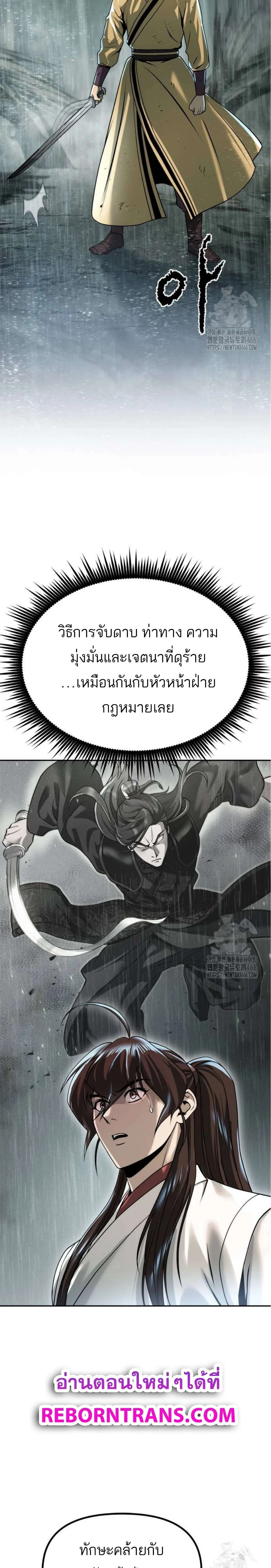 หน้าที่ 23