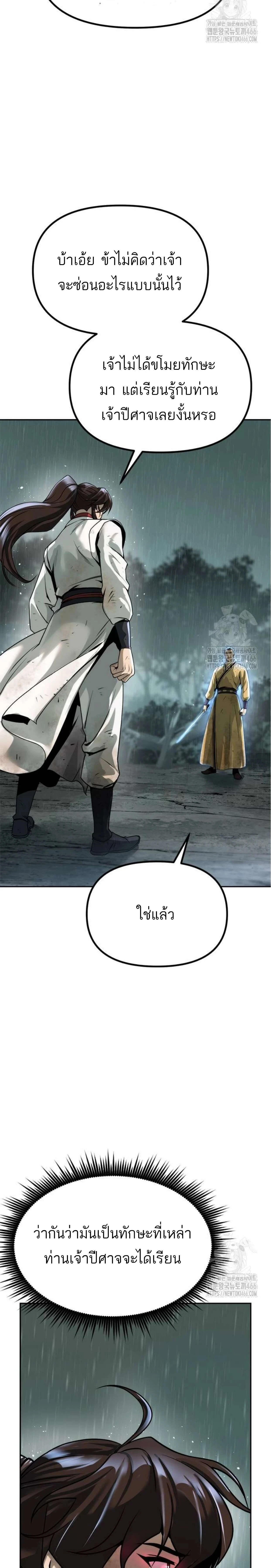 หน้าที่ 38