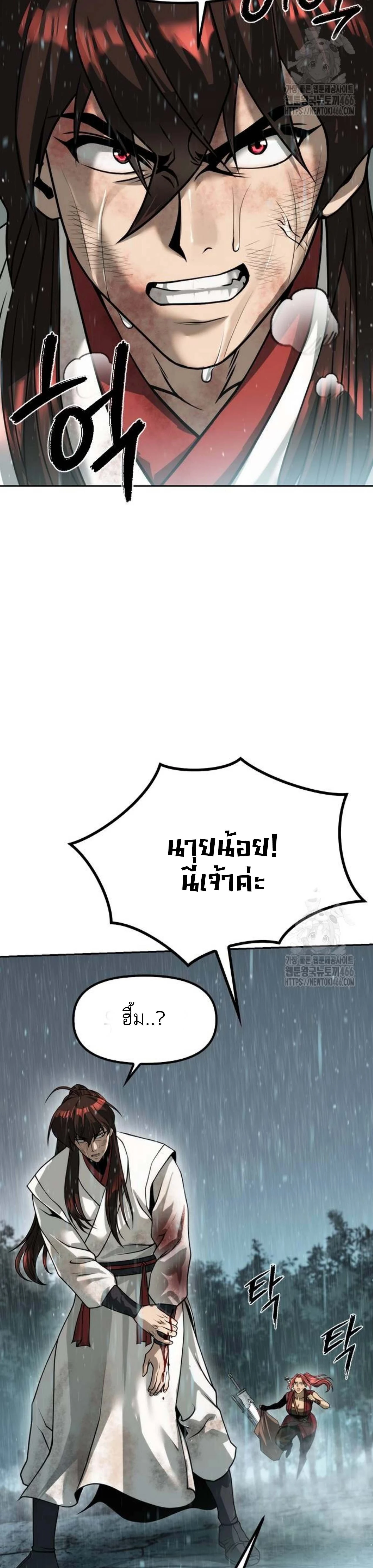หน้าที่ 54