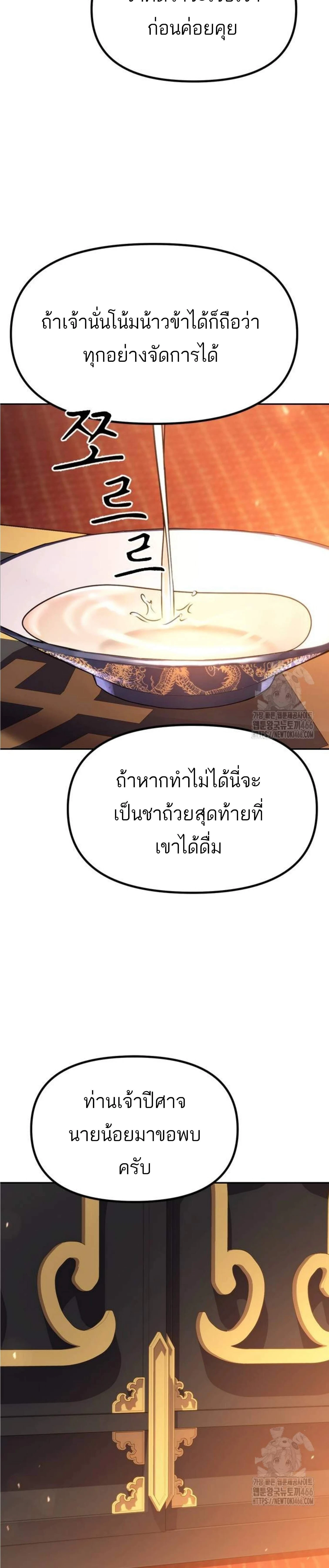 หน้าที่ 36