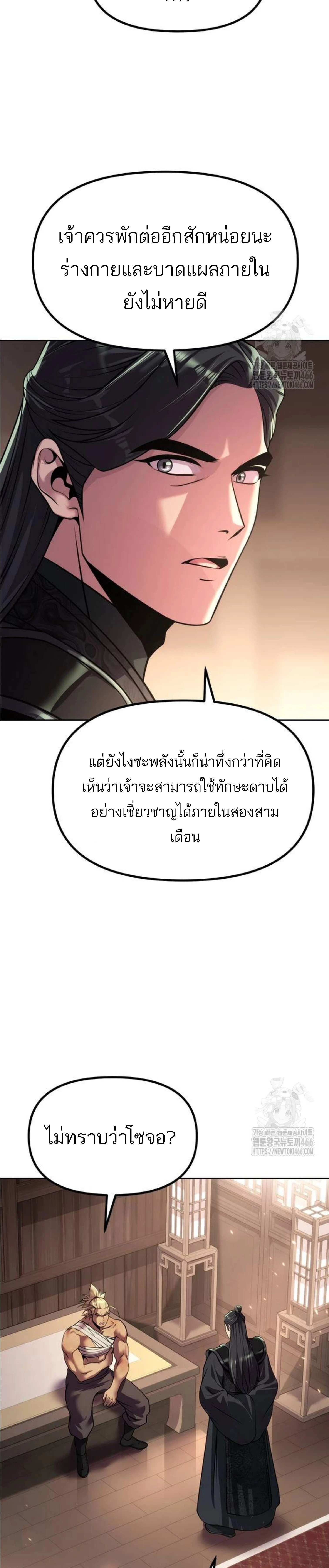 หน้าที่ 24