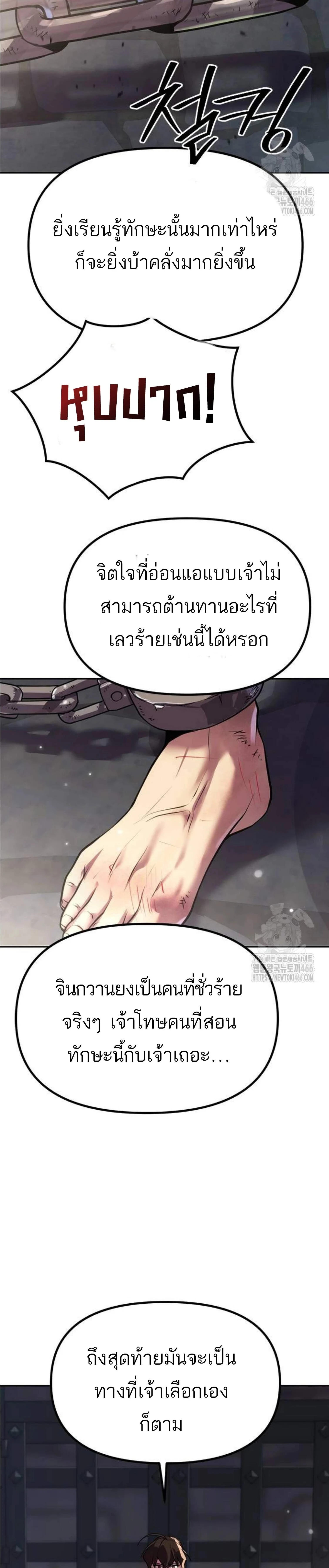 หน้าที่ 29