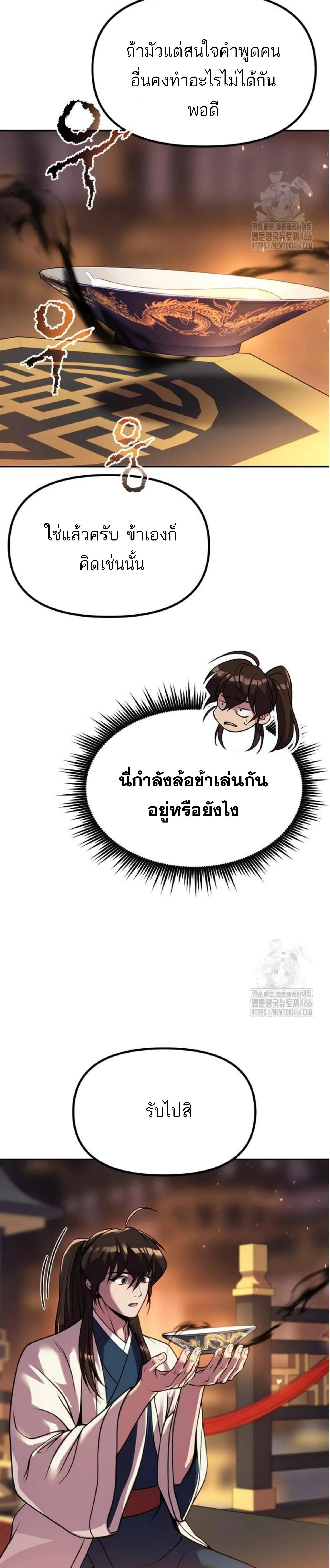 หน้าที่ 28