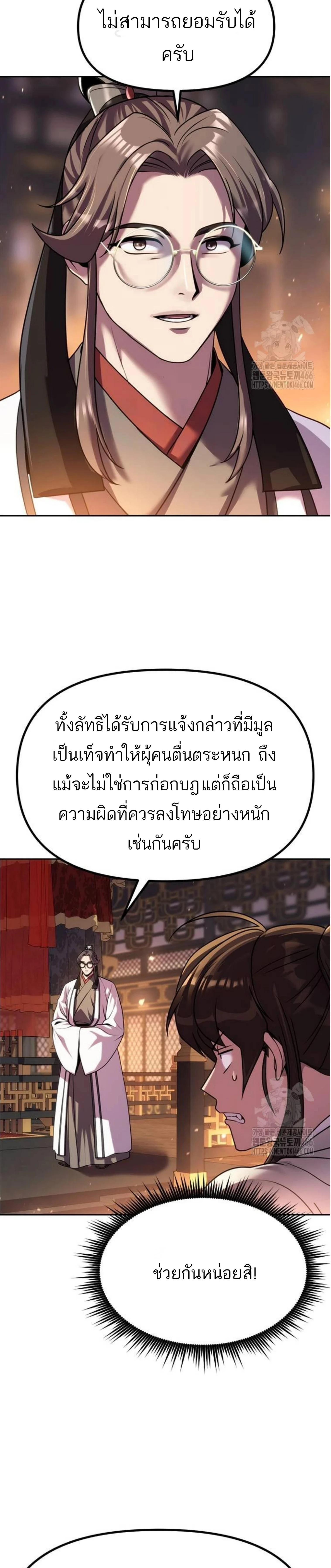 หน้าที่ 24