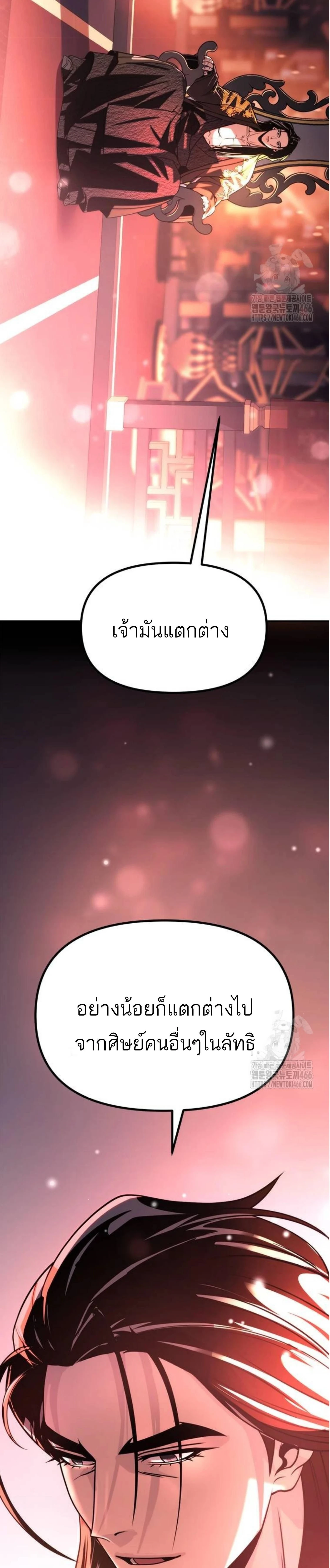 หน้าที่ 48