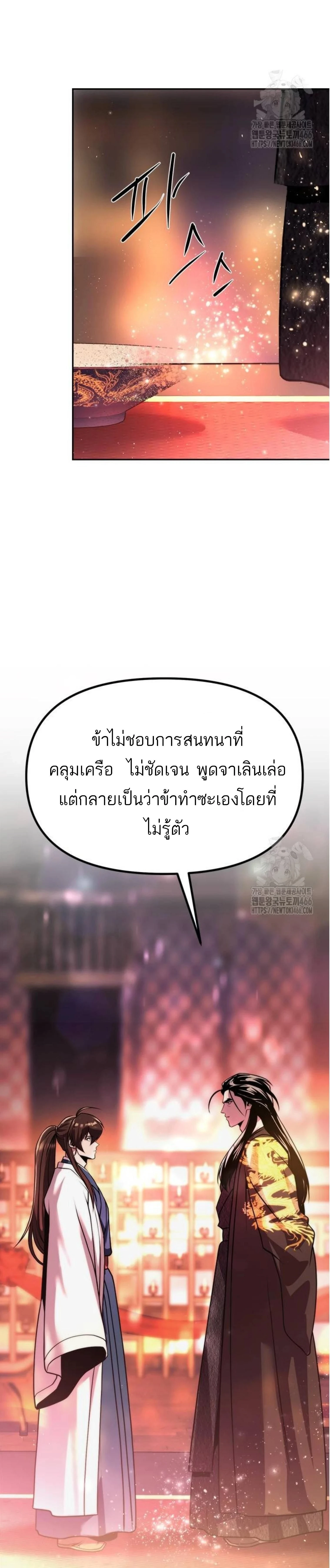 หน้าที่ 53