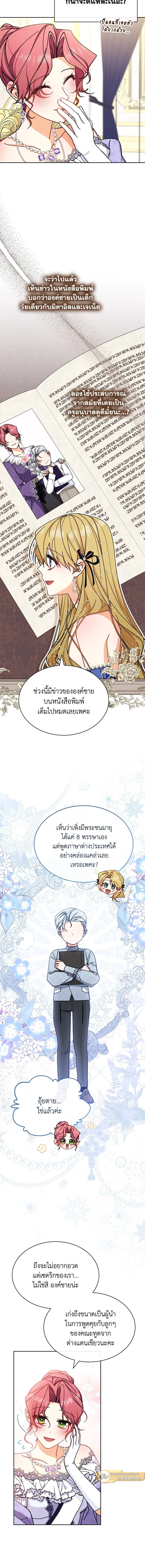 หน้าที่ 8