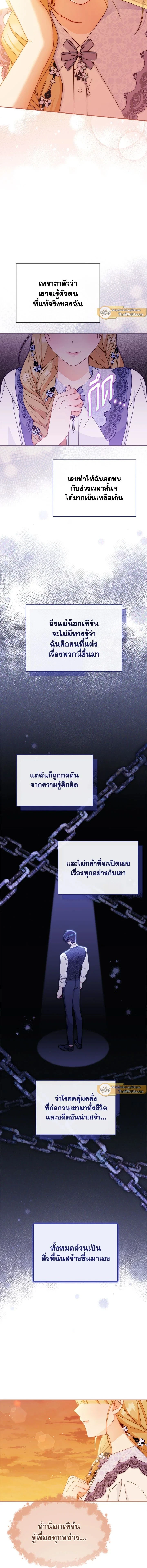 หน้าที่ 8