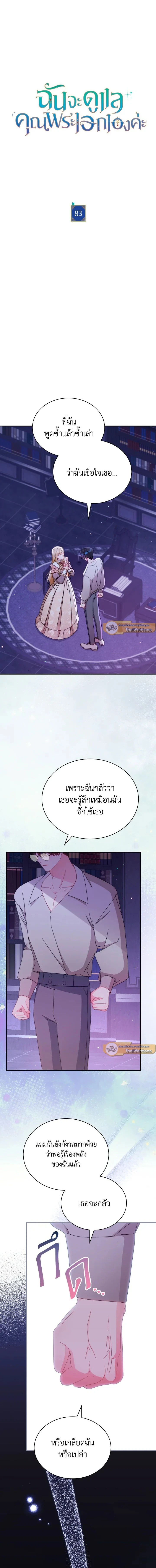 หน้าที่ 2