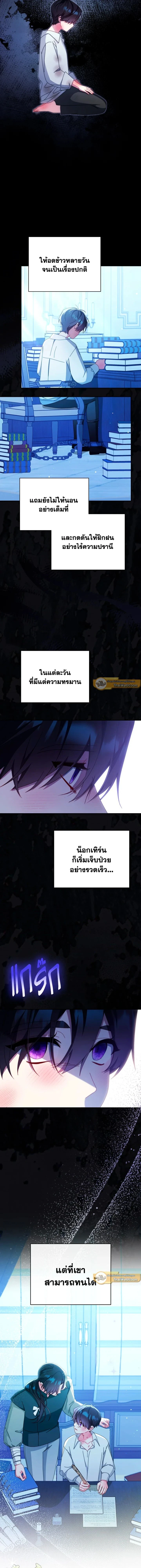 หน้าที่ 6