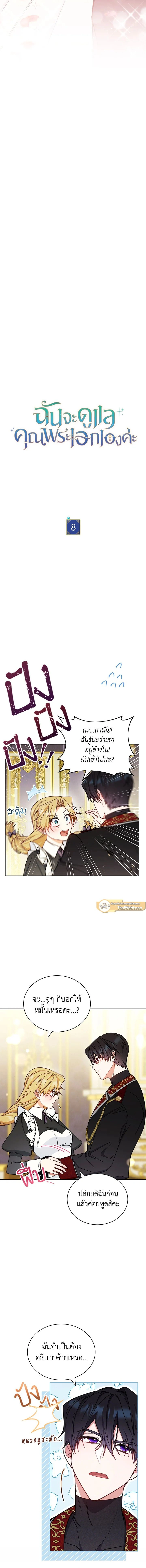 หน้าที่ 8