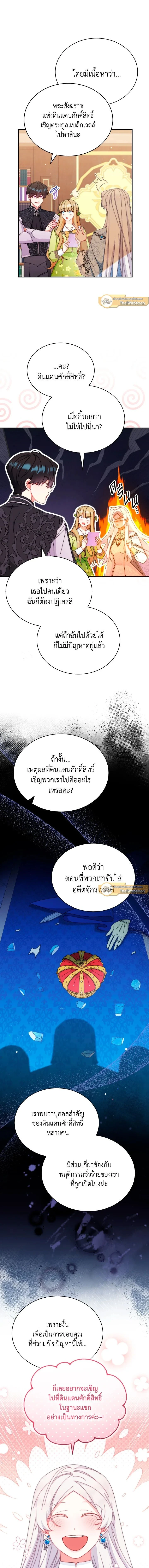 หน้าที่ 8