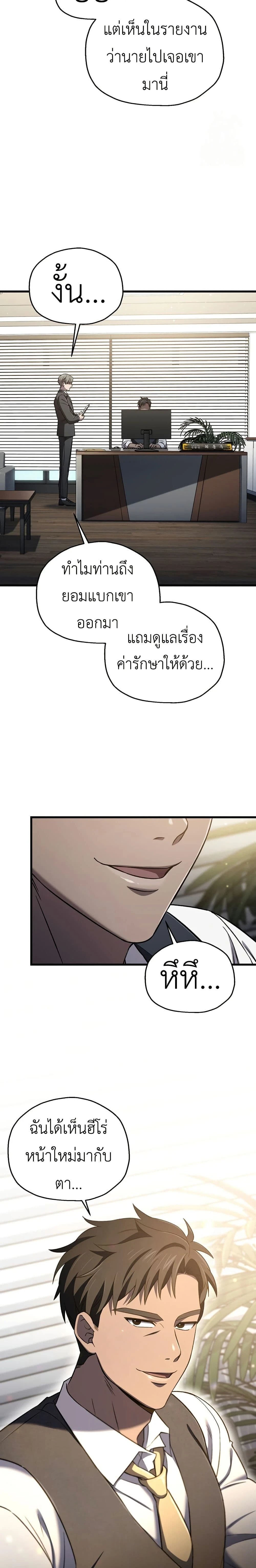 หน้าที่ 23