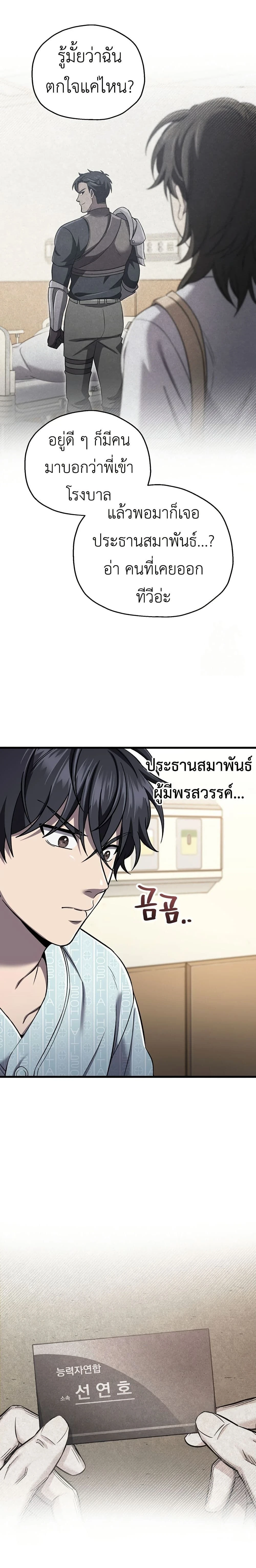 หน้าที่ 18
