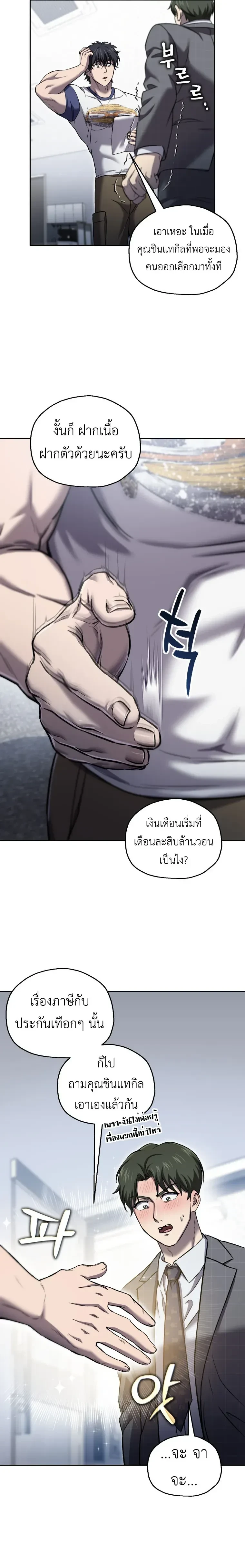 หน้าที่ 6