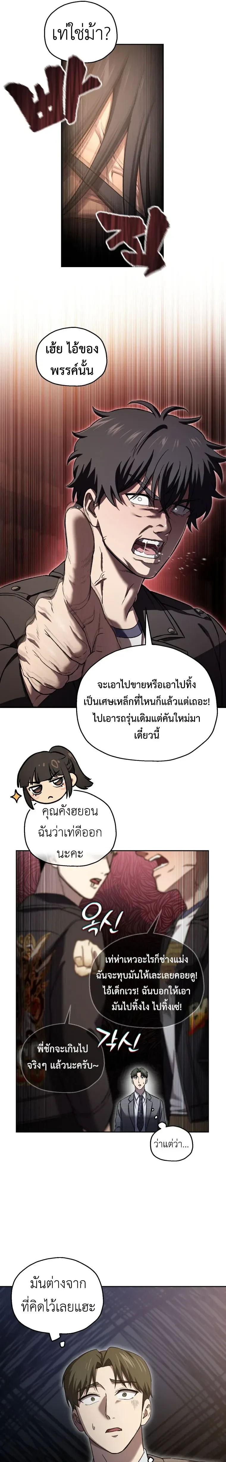 หน้าที่ 21