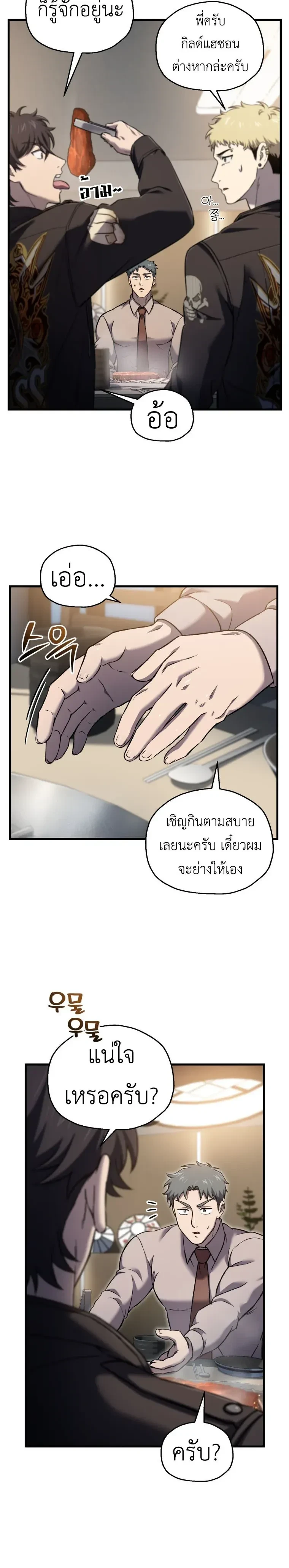 หน้าที่ 2