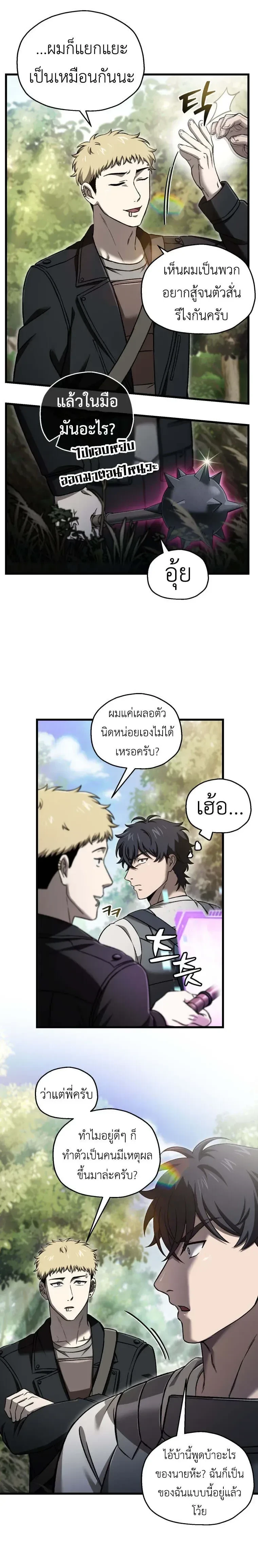 หน้าที่ 12