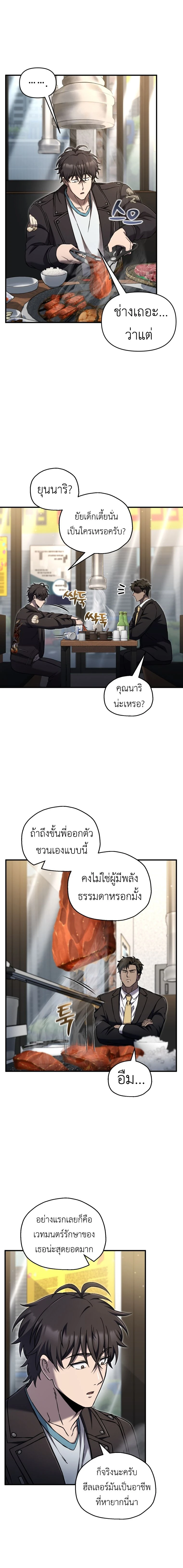 หน้าที่ 10