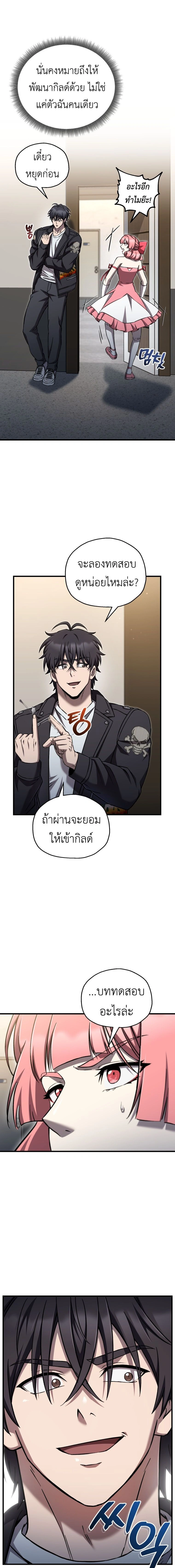 หน้าที่ 7