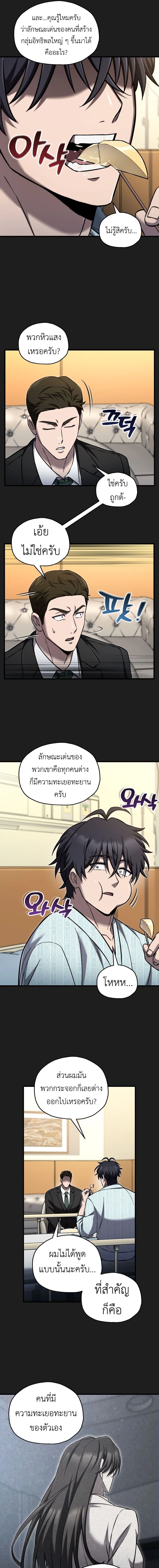 หน้าที่ 5