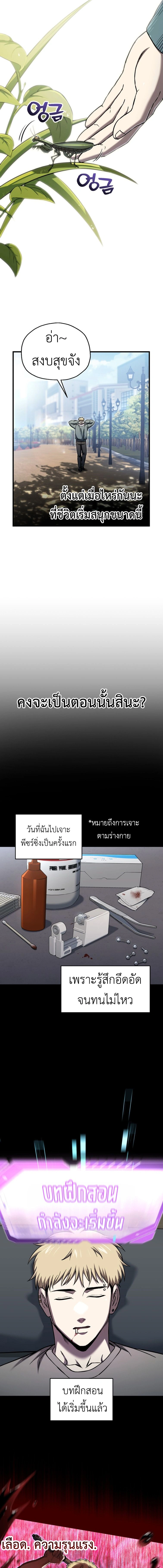 หน้าที่ 9