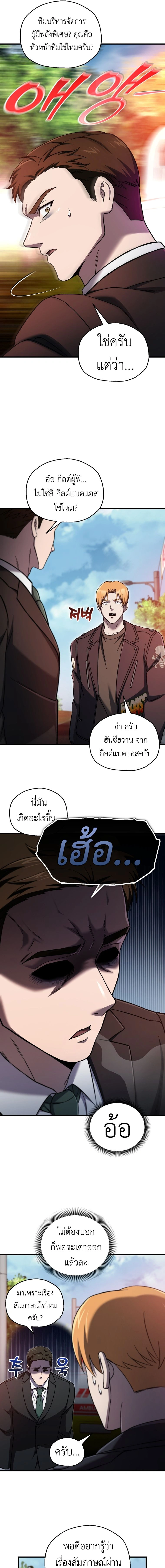 หน้าที่ 7
