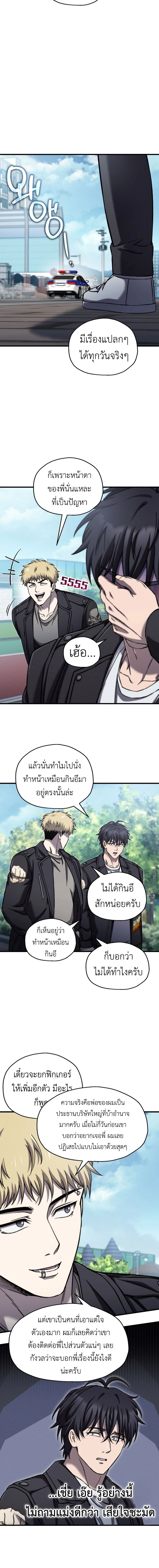 หน้าที่ 8