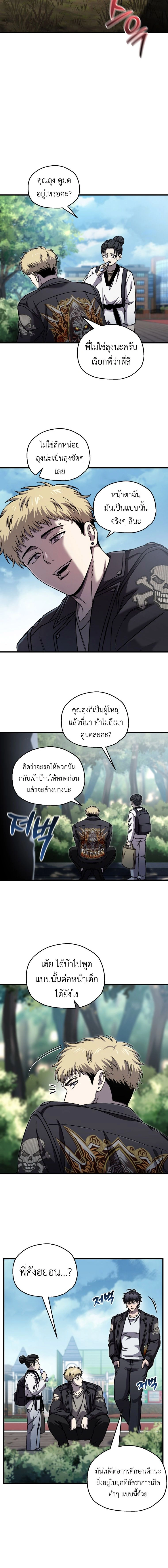 หน้าที่ 6