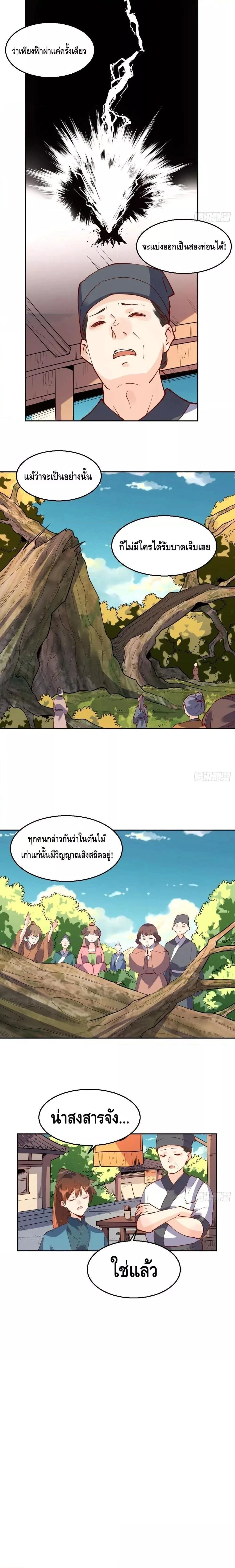 หน้าที่ 8