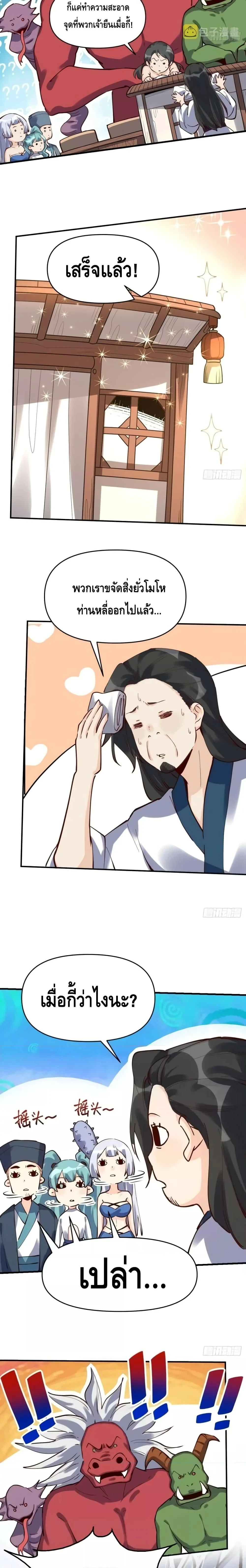 หน้าที่ 6