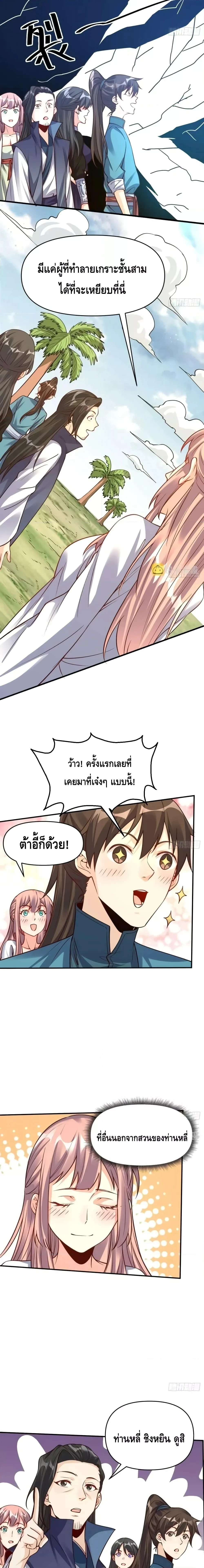 หน้าที่ 2
