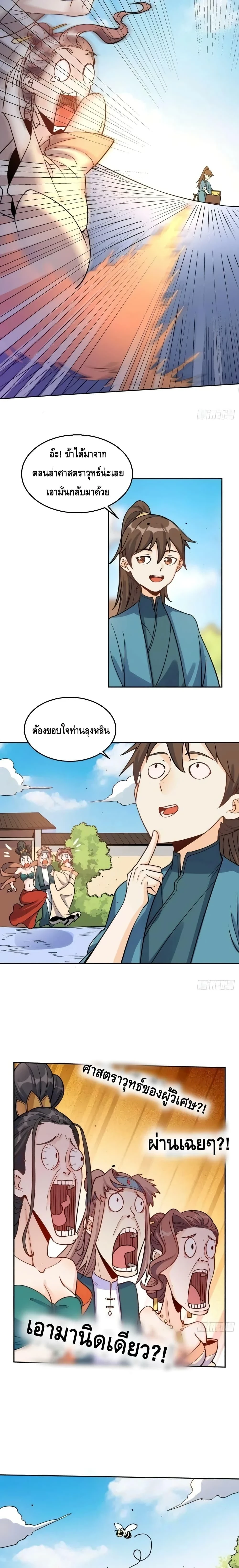 หน้าที่ 8