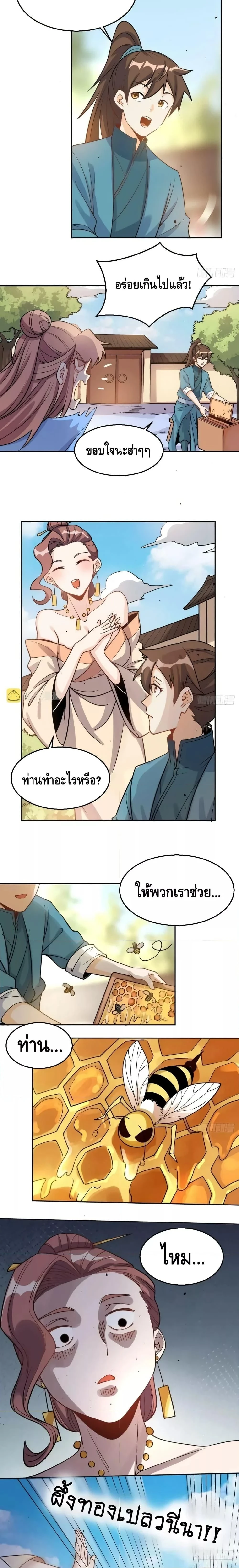 หน้าที่ 7