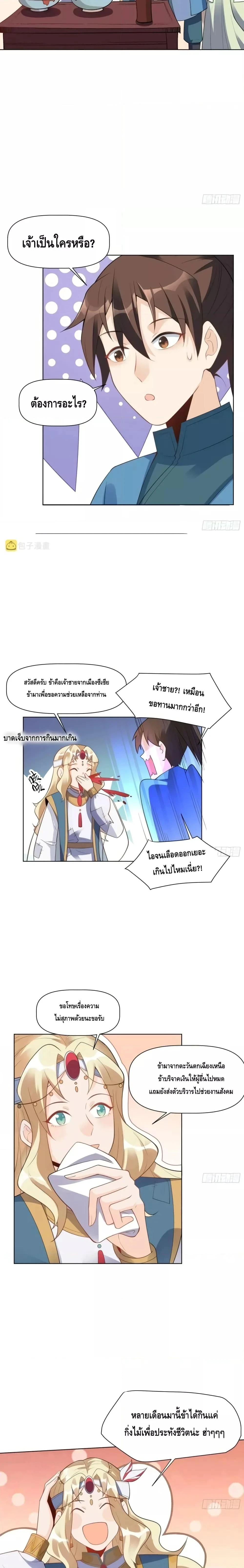 หน้าที่ 9