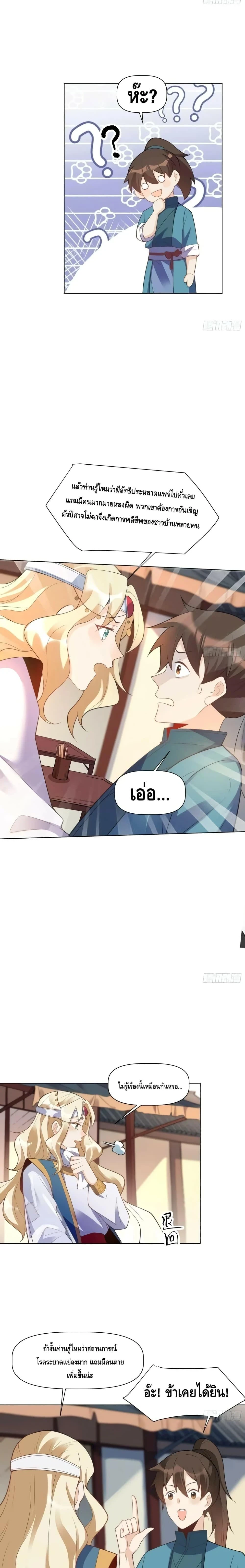 หน้าที่ 11