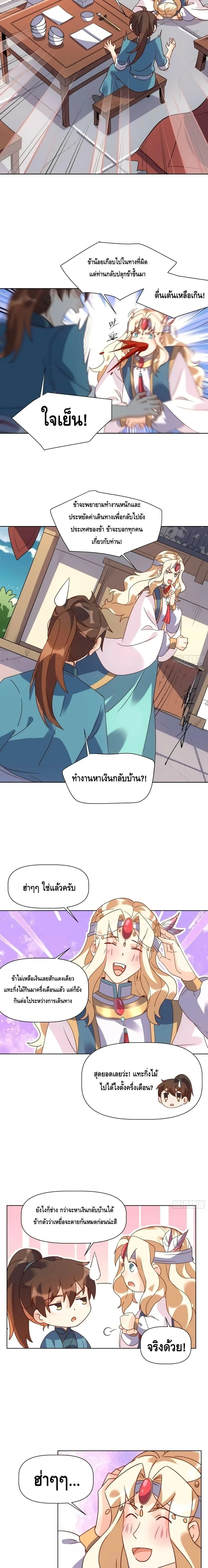 หน้าที่ 8