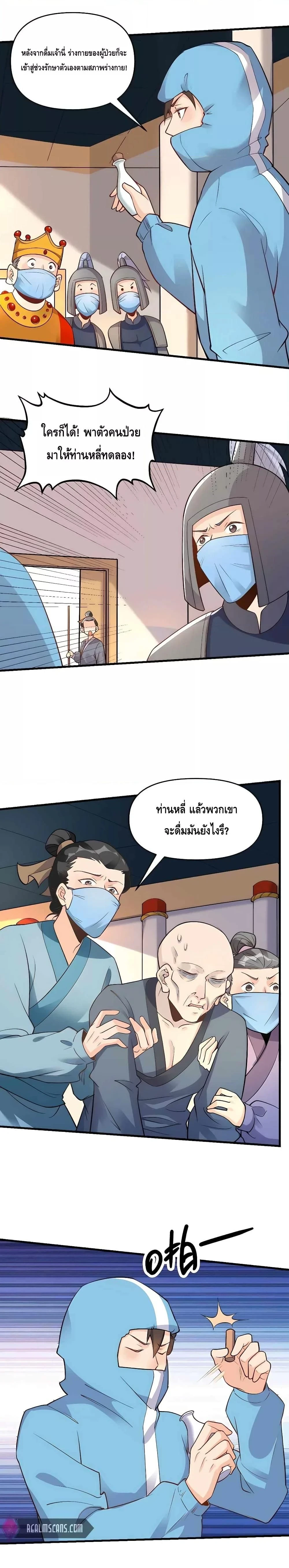 หน้าที่ 6