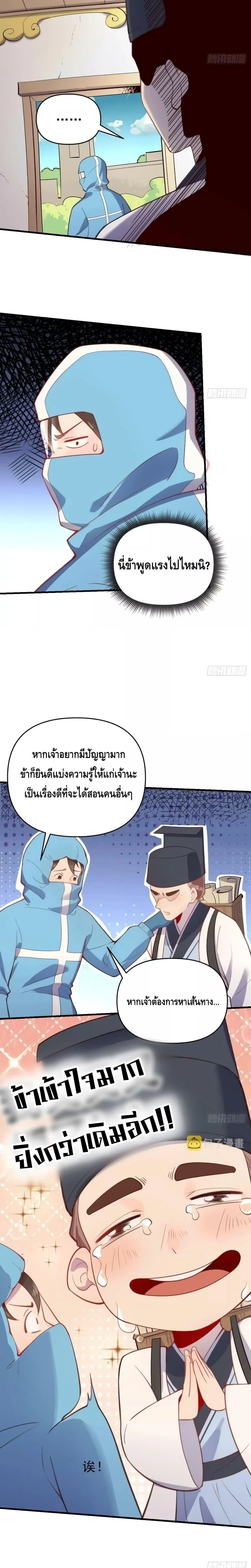 หน้าที่ 7