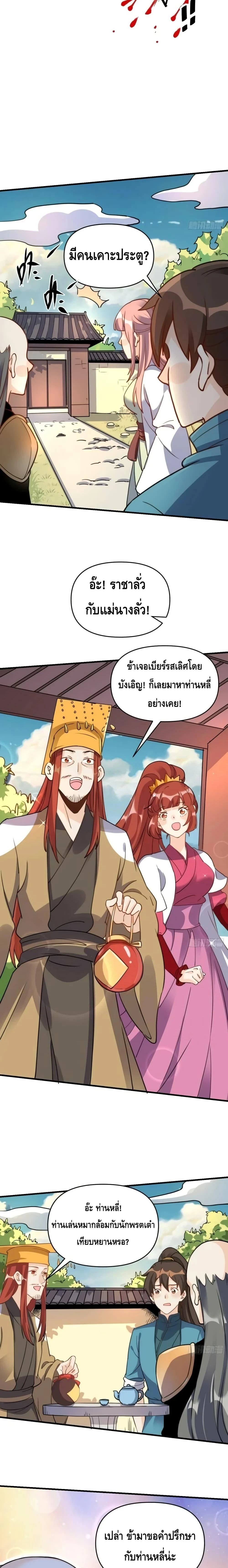 หน้าที่ 4
