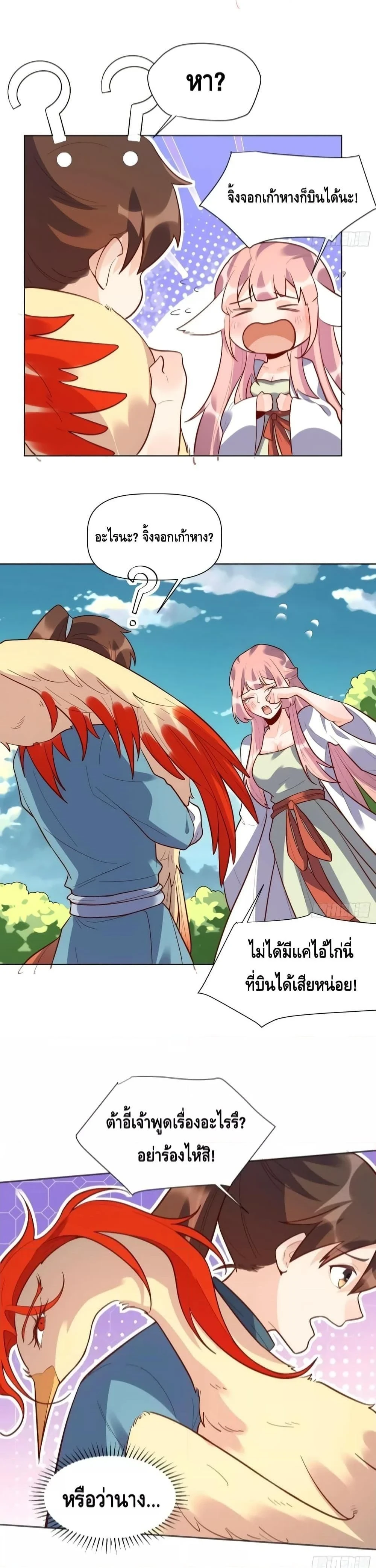 หน้าที่ 7