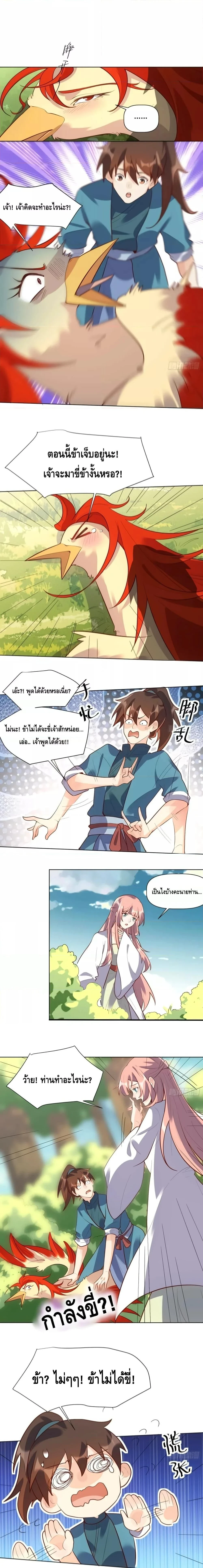 หน้าที่ 3