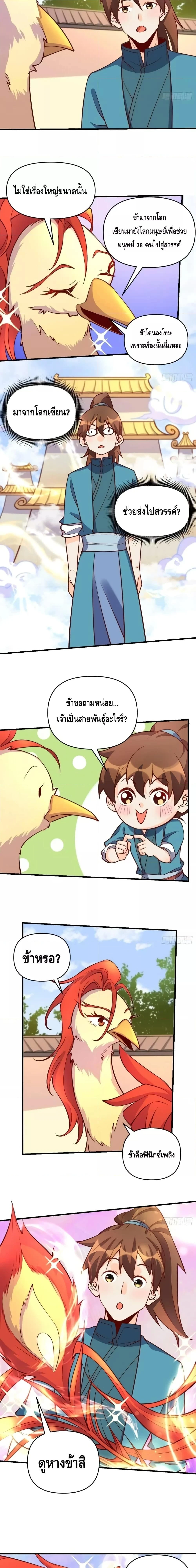 หน้าที่ 3