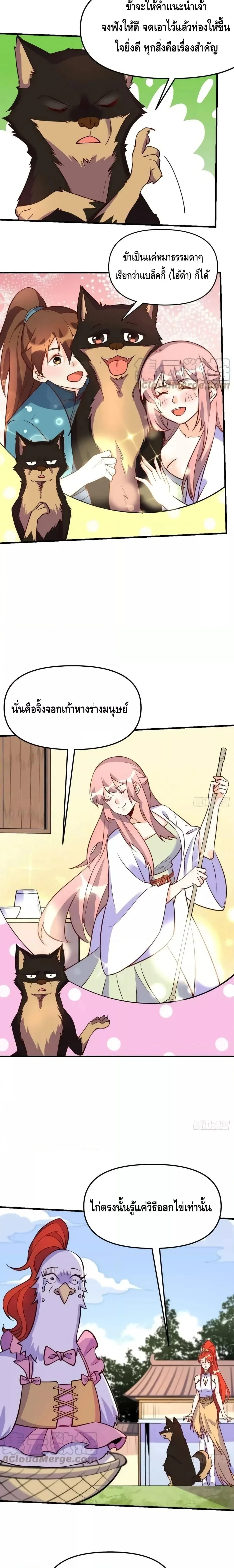 หน้าที่ 7